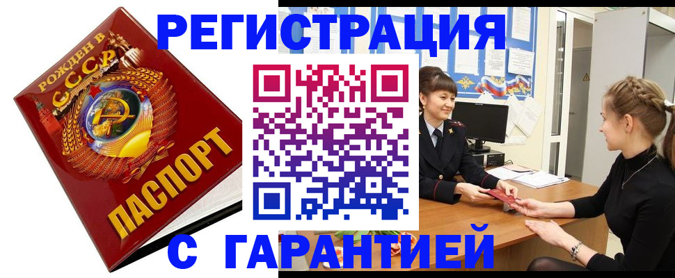 прописка штамп в Ардоне