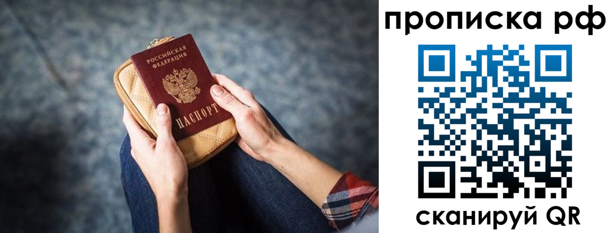 временная регистрация для всех в Ардоне