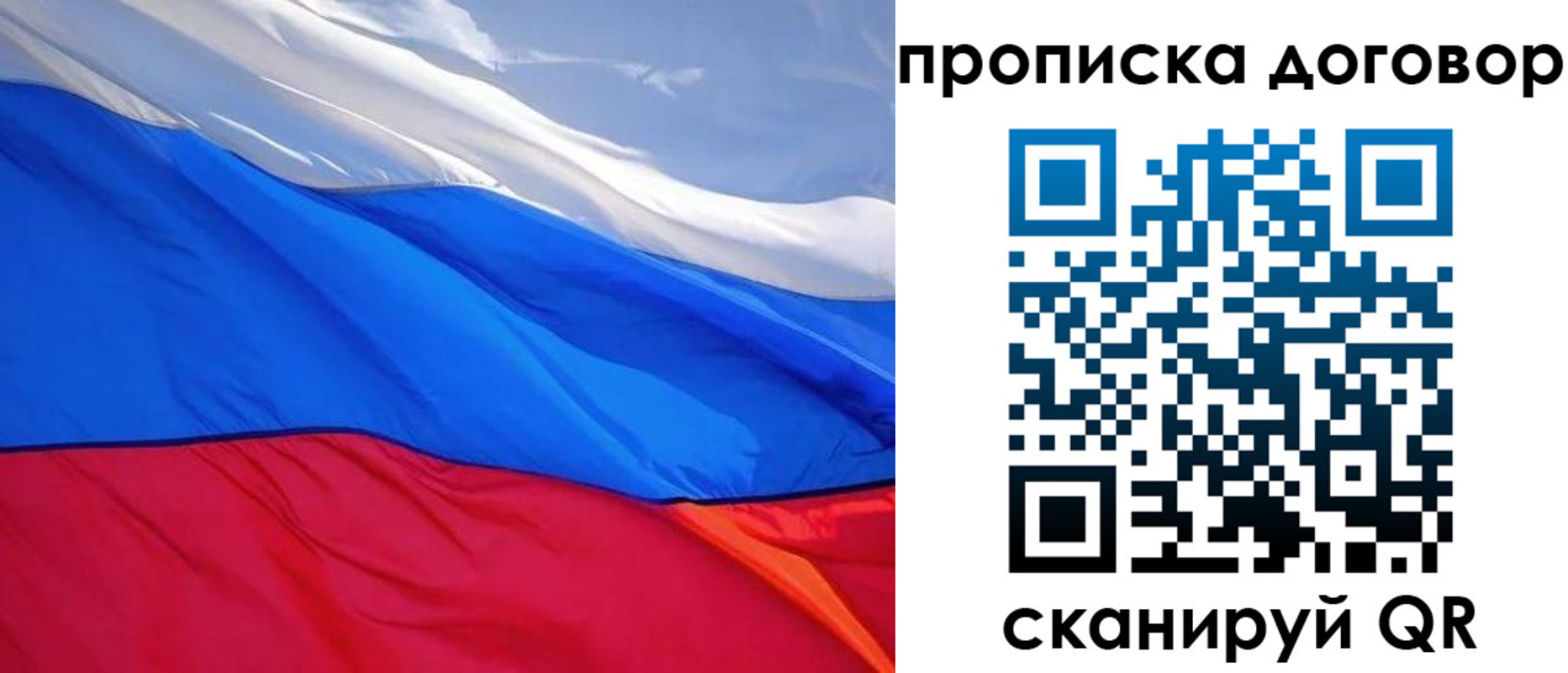 прописка гарантия в Ардоне