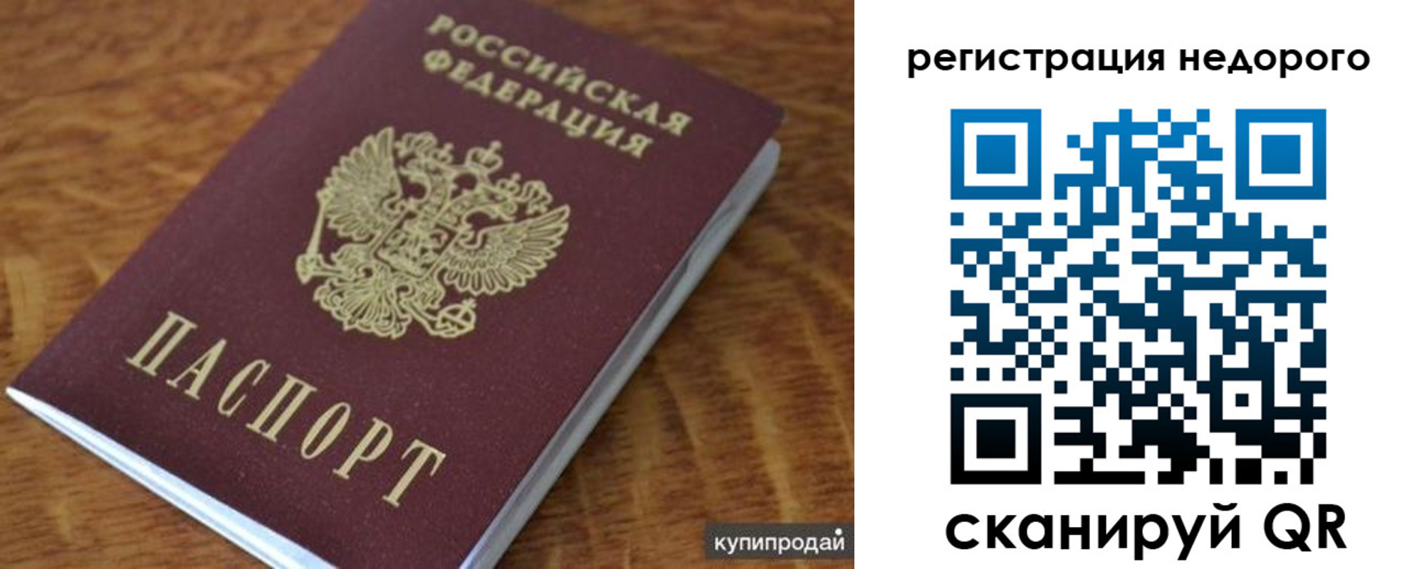 прописка иностранных граждан в Ардоне