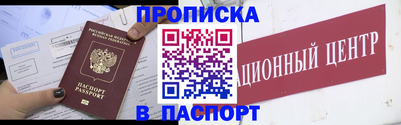 временная регистрация для всех в Ардоне