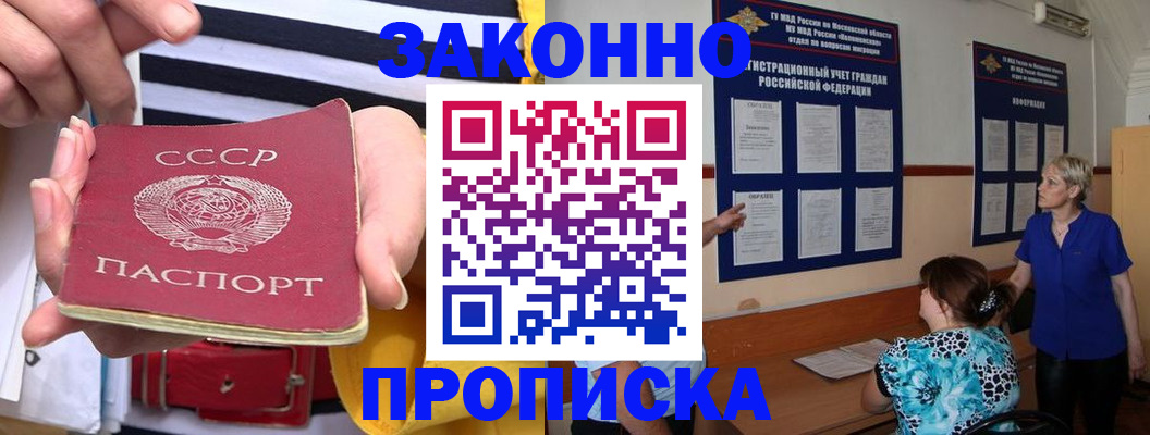 временная регистрация в Ардоне
