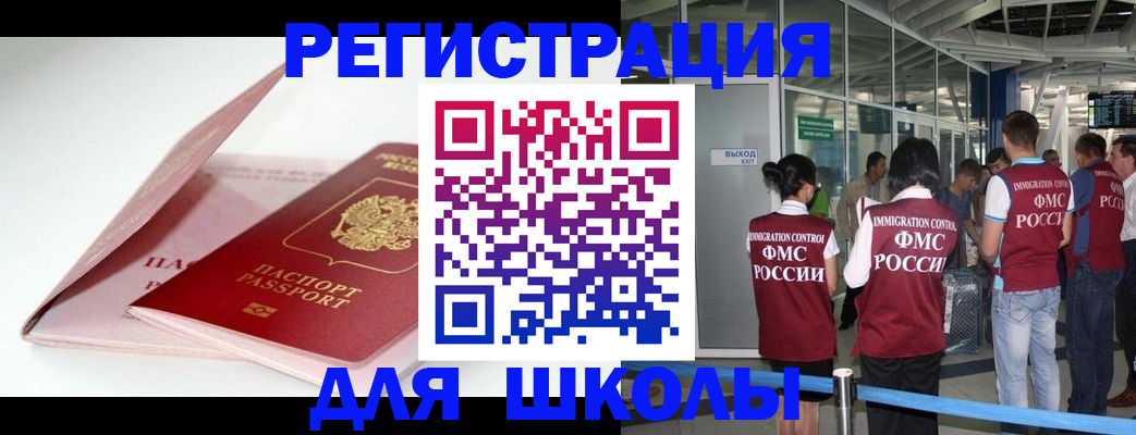 прописка в Ардоне