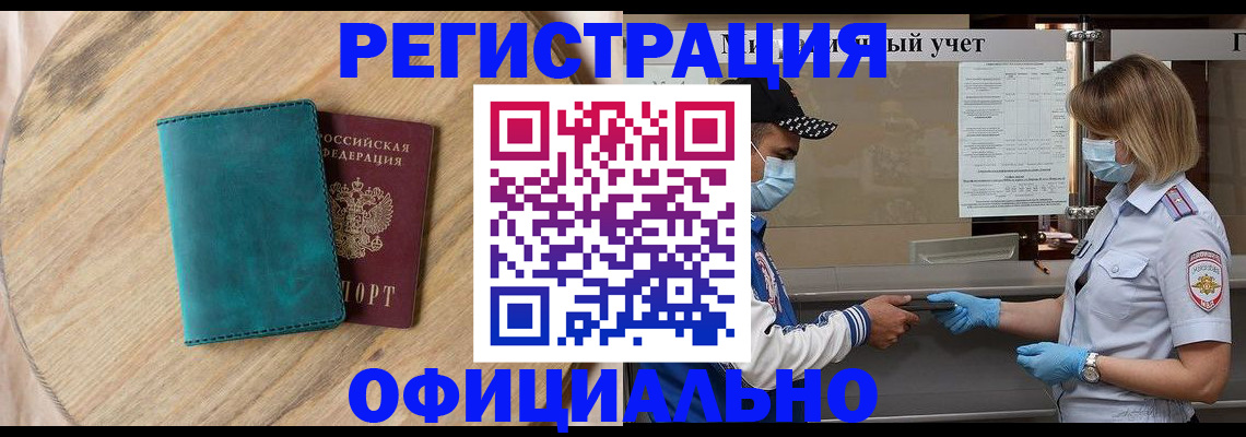 прописка гарантия в Ардоне