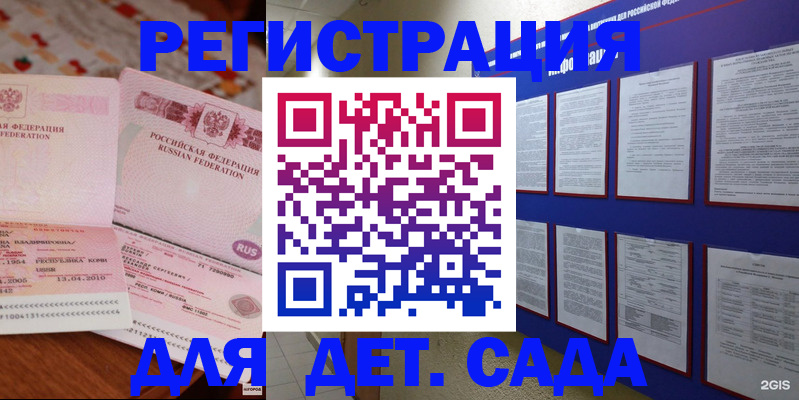 временная регистрация 2025 в Ардоне