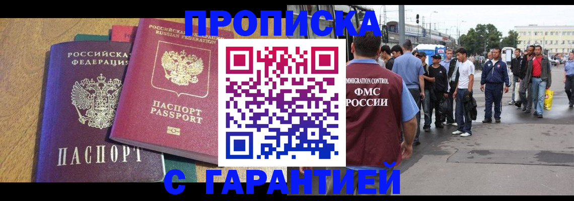 временная регистрация в квартире в Ардоне