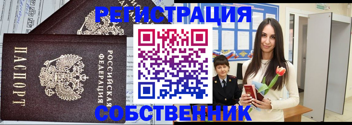 прописка в квартире в Ардоне