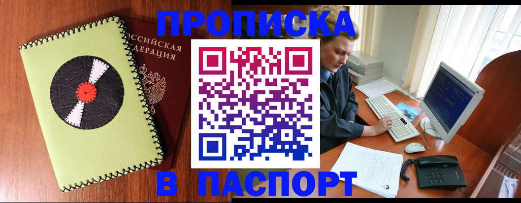 временная регистрация для всех в Ардоне